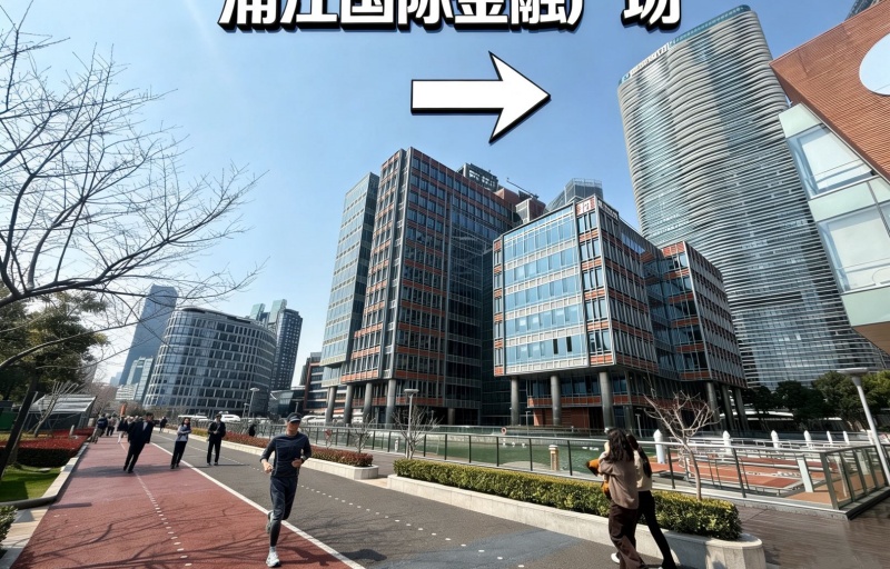 浦江国际金融广场